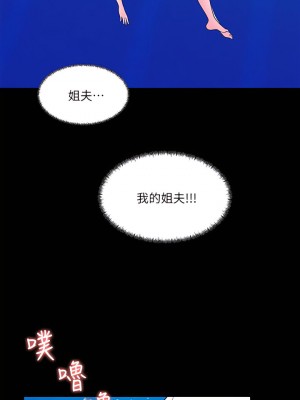 深入小姨子 19-20話_19_23