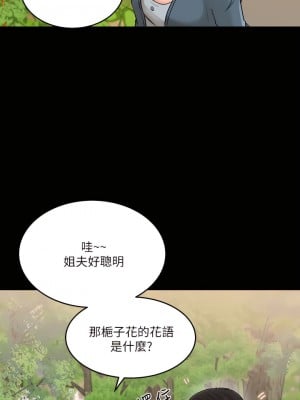 深入小姨子 19-20話_19_02