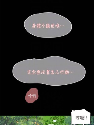 深入小姨子 19-20話_20_08