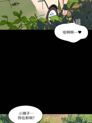 深入小姨子 19-20話_19_01