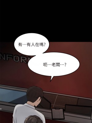 深入小姨子 19-20話_20_32