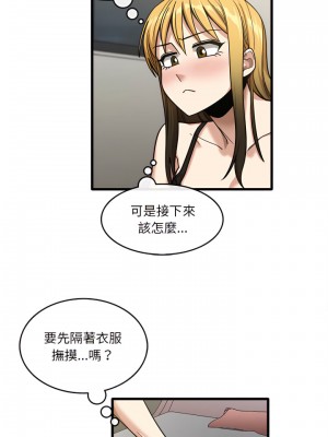 實習老師好麻煩 9-10話_09_07