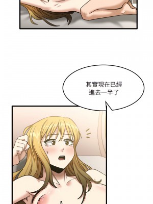 實習老師好麻煩 9-10話_10_13