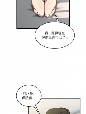 實習老師好麻煩 9-10話_10_05