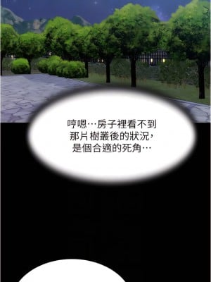 小褲褲筆記 93-94話_93_12