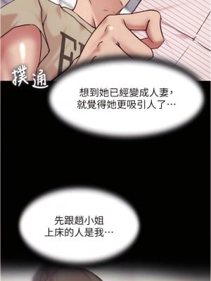 小褲褲筆記 93-94話_93_08