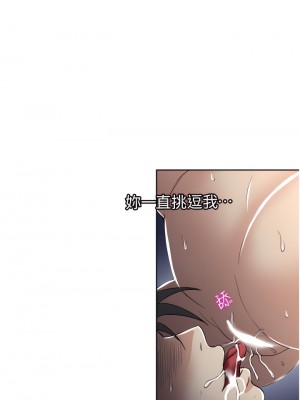 一次就好 15-16話_16_23