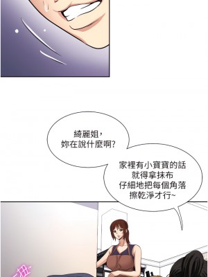 一次就好 15-16話_15_31