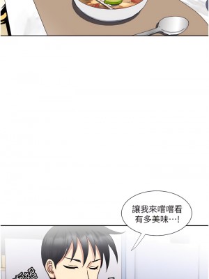 一次就好 15-16話_15_37