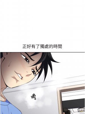 一次就好 15-16話_16_32