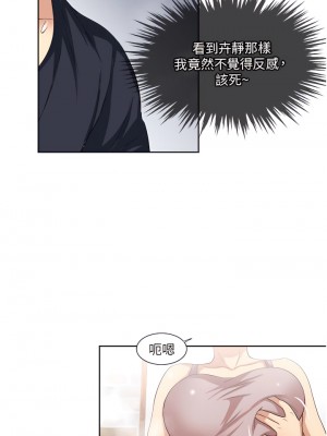 一次就好 15-16話_15_25