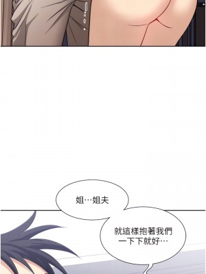 一次就好 15-16話_15_12