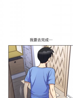 一次就好 15-16話_16_34