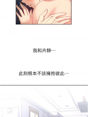 一次就好 15-16話_15_15