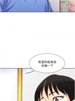 一次就好 15-16話_16_39