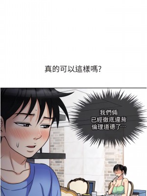 一次就好 15-16話_16_14