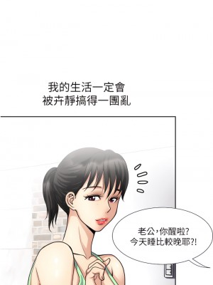 一次就好 15-16話_16_27