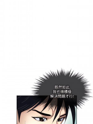 一次就好 15-16話_16_30