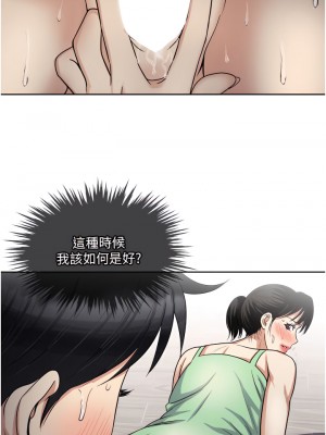 一次就好 15-16話_15_33