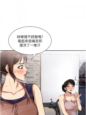 一次就好 15-16話_15_28