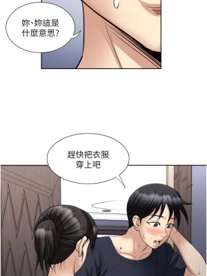 一次就好 15-16話_15_08