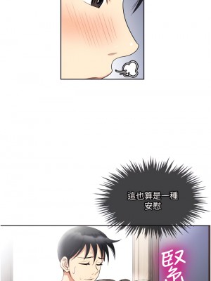 一次就好 15-16話_15_13