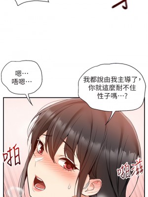 外送到府 8-9話_08_40