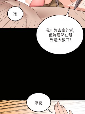 外送到府 8-9話_09_26