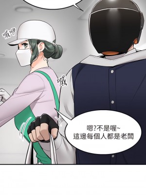 外送到府 8-9話_09_39