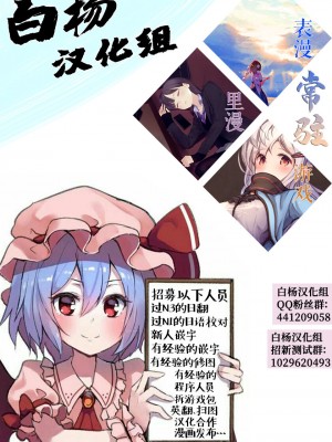 (例大祭19) [ALBANOTE (ALBA)] パチュリー様に想いを伝えたら襲われた話 (東方Project) [白杨汉化组]_20