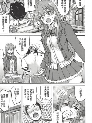 (C94) [さざれいと (大仲いと)] 鈴谷といっしょにお風呂に入ろう (艦隊これくしょん -艦これ-) [中国翻訳]_02