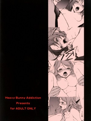 (C82) [Heavy Bunny Addiction (うさぎなごむ)] だから彼女は、抵抗できない。 (だから僕は、Hができない。) [vexling機翻]_28