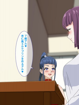 [さばエトセトラ] 疲れたOLがふたなり中華娘と保養性行-前編-_072