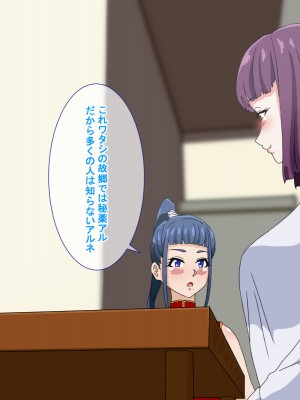 [さばエトセトラ] 疲れたOLがふたなり中華娘と保養性行-前編-_020