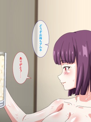 [さばエトセトラ] 疲れたOLがふたなり中華娘と保養性行-前編-_202