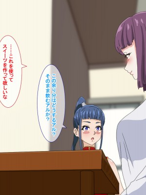 [さばエトセトラ] 疲れたOLがふたなり中華娘と保養性行-前編-_071