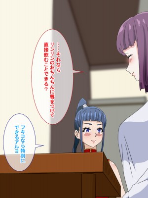 [さばエトセトラ] 疲れたOLがふたなり中華娘と保養性行-前編-_022