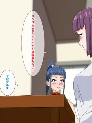 [さばエトセトラ] 疲れたOLがふたなり中華娘と保養性行-前編-_045