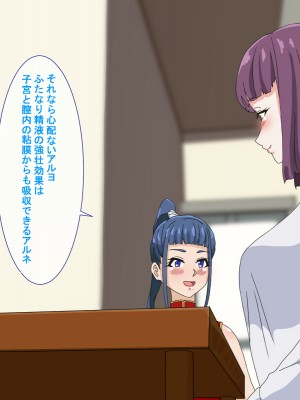 [さばエトセトラ] 疲れたOLがふたなり中華娘と保養性行-前編-_076