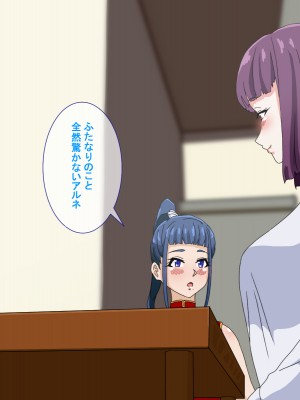 [さばエトセトラ] 疲れたOLがふたなり中華娘と保養性行-前編-_018