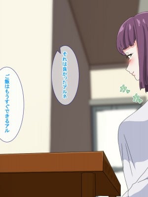 [さばエトセトラ] 疲れたOLがふたなり中華娘と保養性行-前編-_038