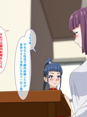 [さばエトセトラ] 疲れたOLがふたなり中華娘と保養性行-前編-_075