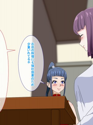 [さばエトセトラ] 疲れたOLがふたなり中華娘と保養性行-前編-_021