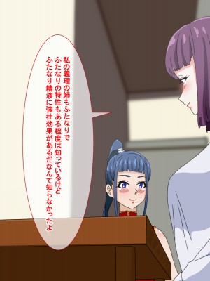 [さばエトセトラ] 疲れたOLがふたなり中華娘と保養性行-前編-_019