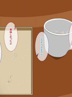 [さばエトセトラ] 疲れたOLがふたなり中華娘と保養性行-前編-_043