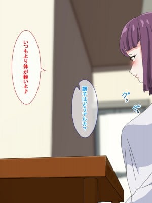 [さばエトセトラ] 疲れたOLがふたなり中華娘と保養性行-前編-_037