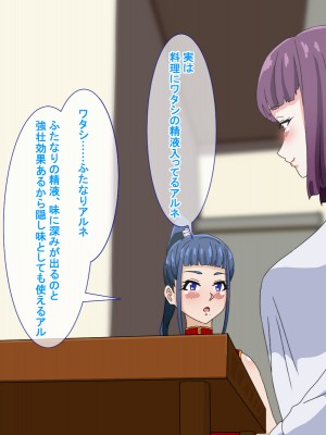 [さばエトセトラ] 疲れたOLがふたなり中華娘と保養性行-前編-_016