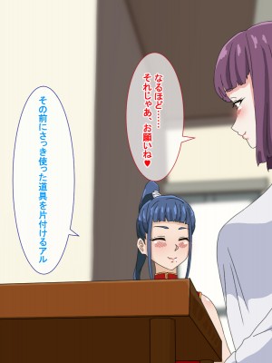 [さばエトセトラ] 疲れたOLがふたなり中華娘と保養性行-前編-_077