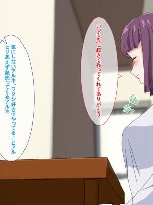 [さばエトセトラ] 疲れたOLがふたなり中華娘と保養性行-前編-_039