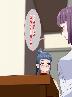 [さばエトセトラ] 疲れたOLがふたなり中華娘と保養性行-前編-_015